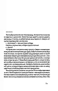 Зверь 44