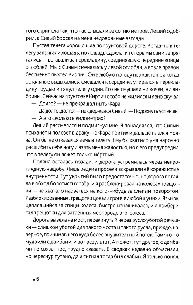 Зверь 44