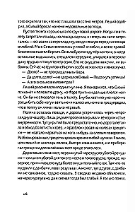 Зверь 44
