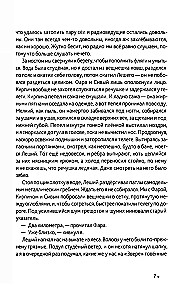 Зверь 44
