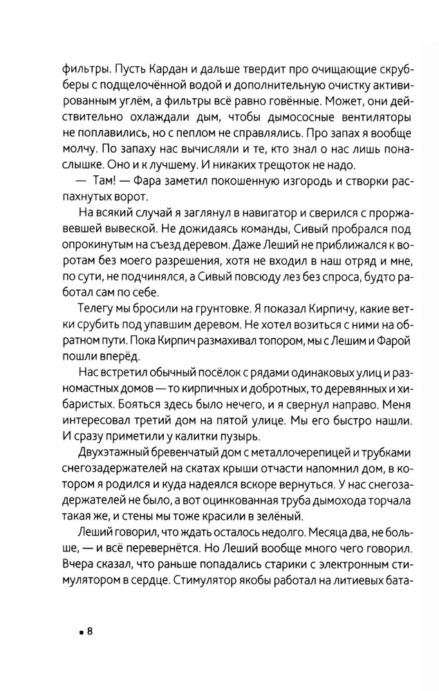 Зверь 44