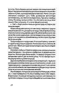 Зверь 44
