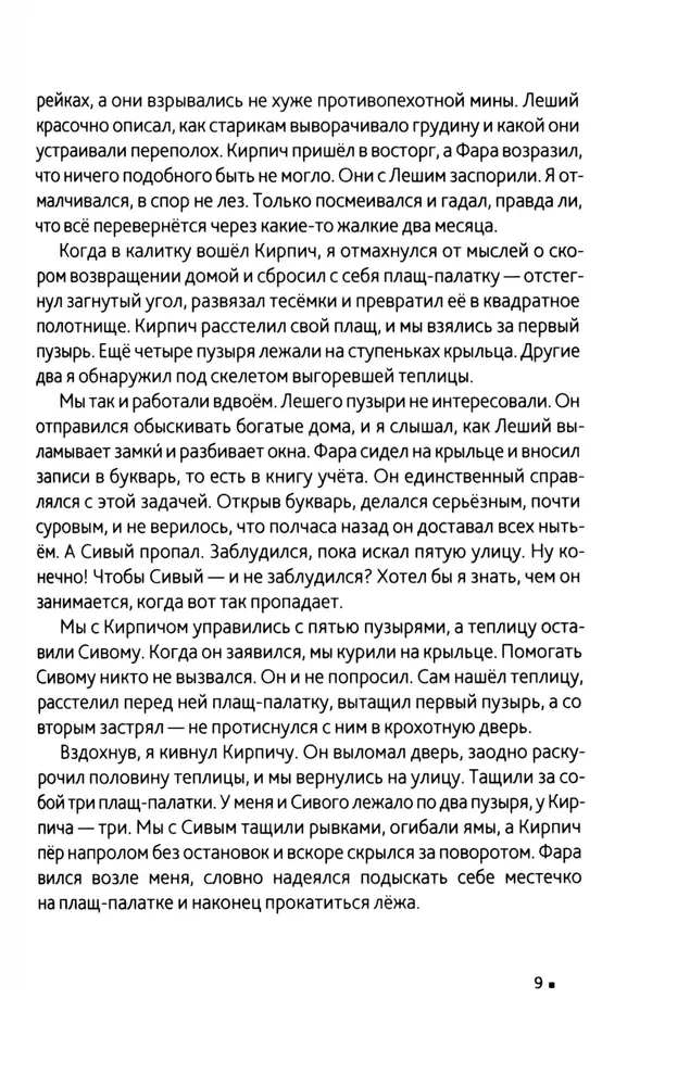 Зверь 44