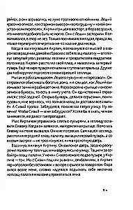 Зверь 44