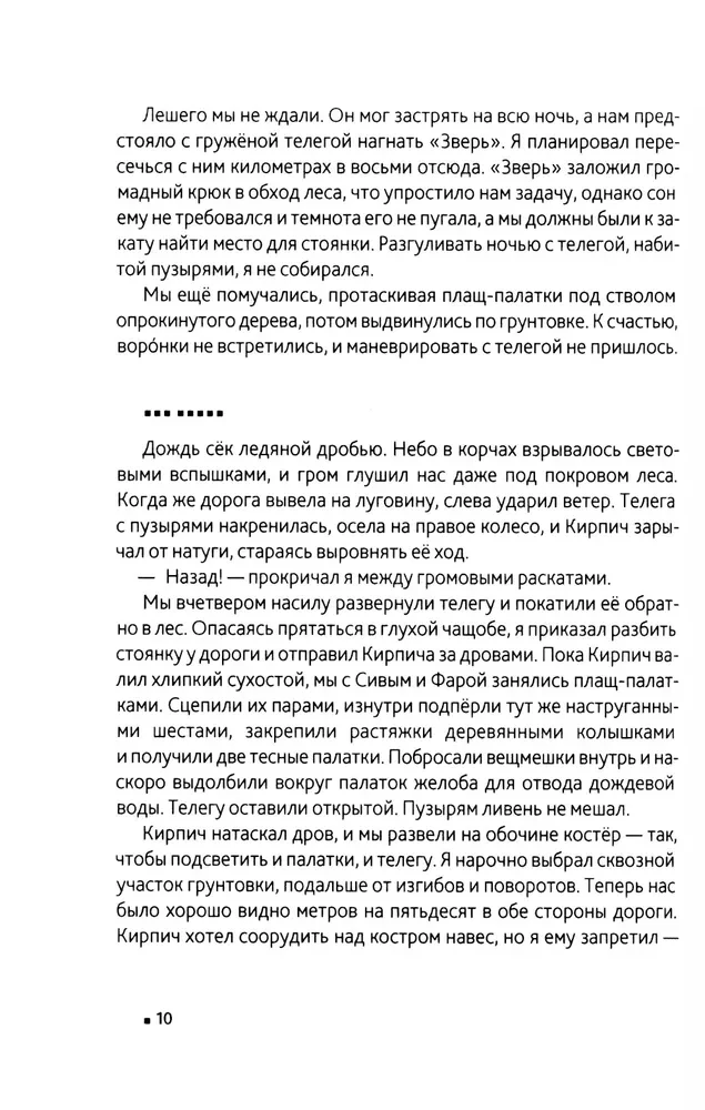 Зверь 44