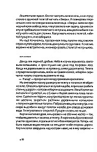 Зверь 44