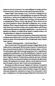 Зверь 44