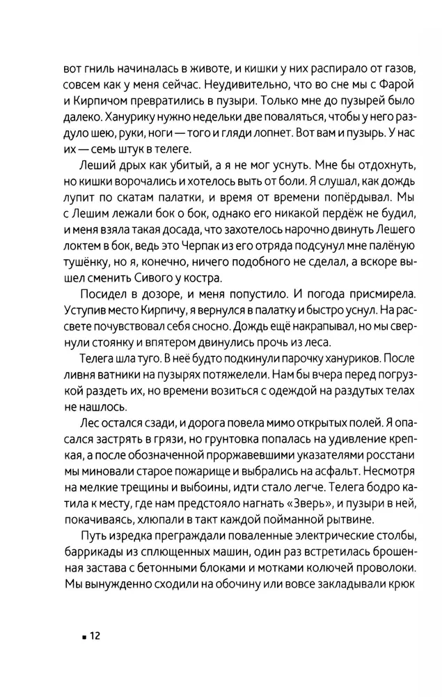 Зверь 44