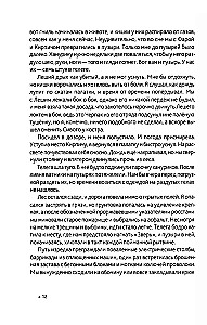 Зверь 44