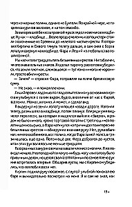 Зверь 44