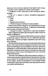 Зверь 44