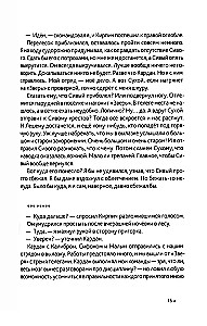 Зверь 44