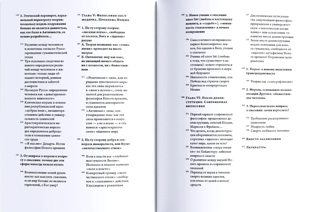 Kurze Geschichte des Denkens. Traktat über Philosophie für die heranwachsende Generation
