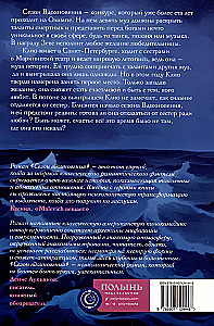 Сезон вдохновения