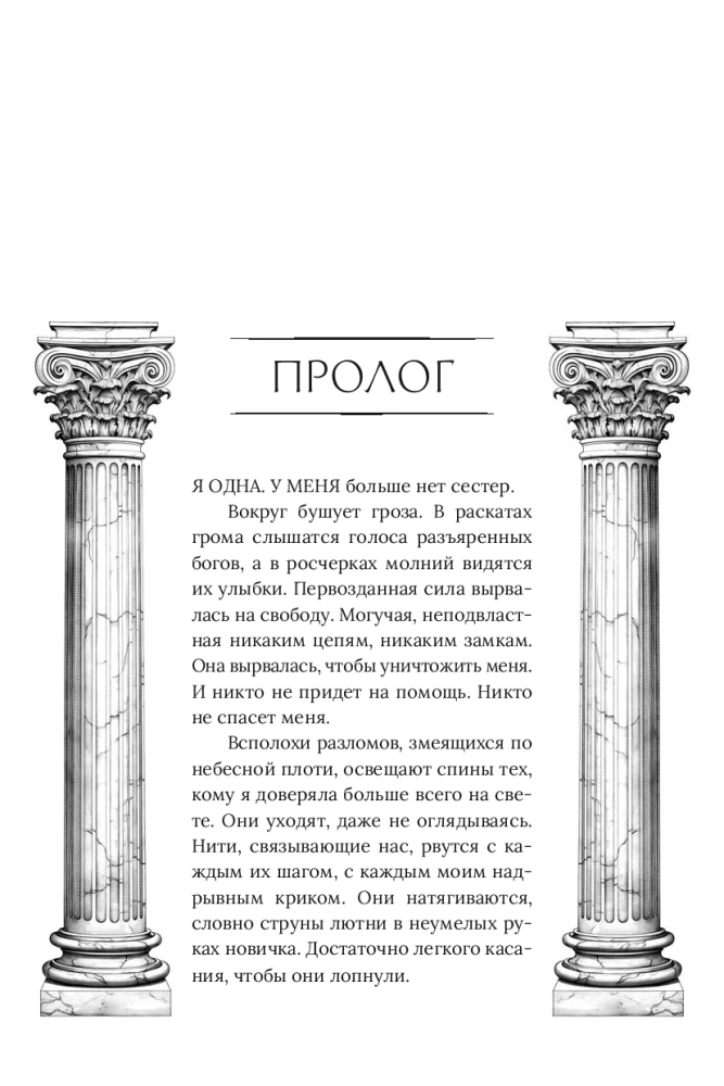 Сезон вдохновения