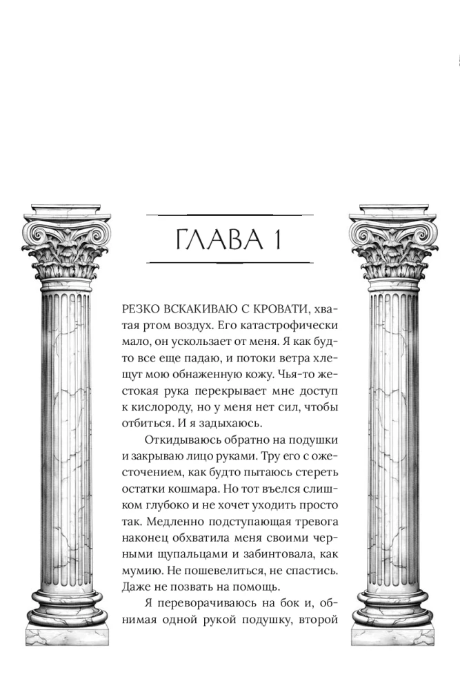 Сезон вдохновения