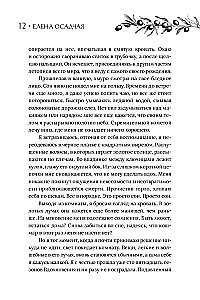 Сезон вдохновения