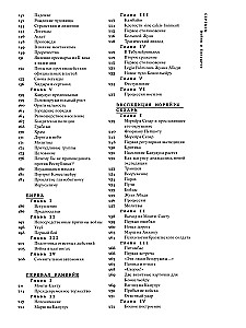 Cunha Sertães. Krieg in Canudos