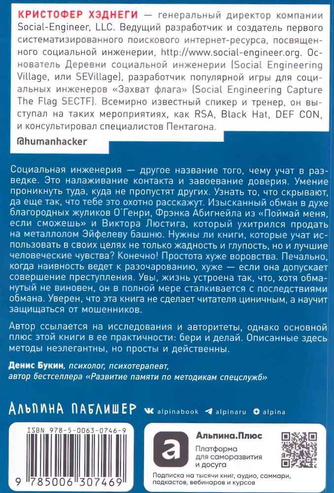 Atsargiai, sukčiai! Kaip pasipriešinti manipuliacijoms ir nepasiduoti apgaule