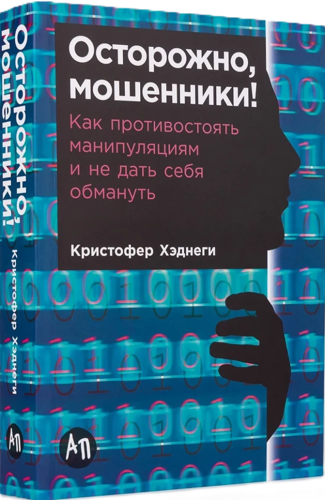 Atsargiai, sukčiai! Kaip pasipriešinti manipuliacijoms ir nepasiduoti apgaule