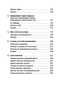 Atsargiai, sukčiai! Kaip pasipriešinti manipuliacijoms ir nepasiduoti apgaule