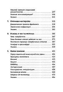 Atsargiai, sukčiai! Kaip pasipriešinti manipuliacijoms ir nepasiduoti apgaule