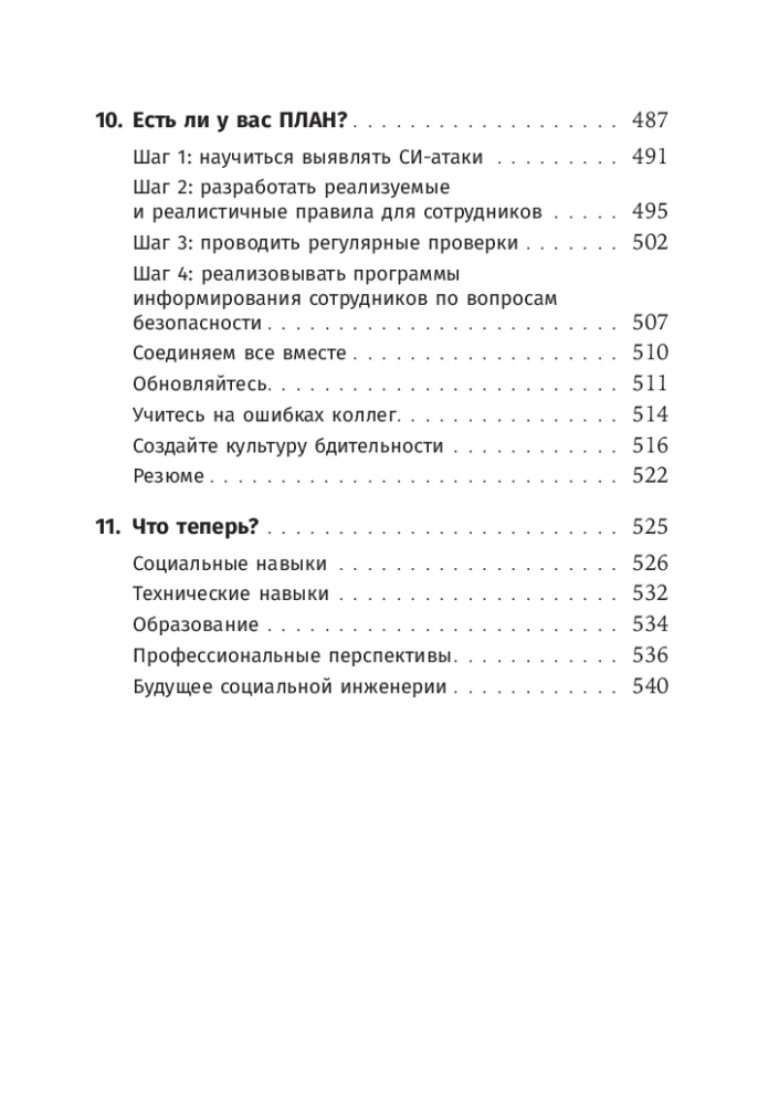 Atsargiai, sukčiai! Kaip pasipriešinti manipuliacijoms ir nepasiduoti apgaule