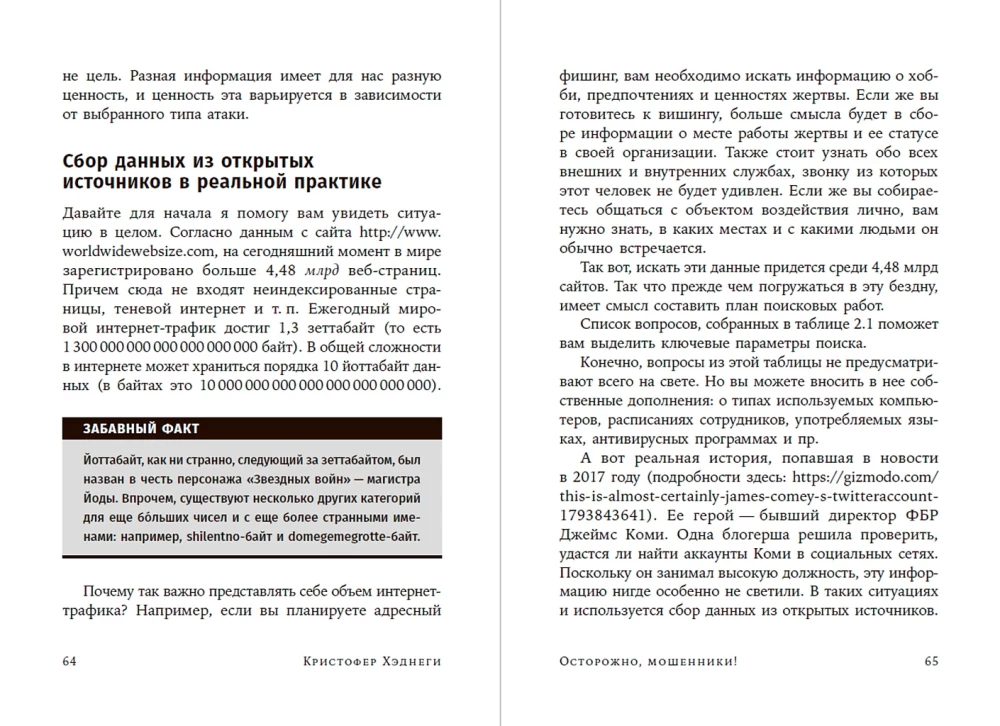 Atsargiai, sukčiai! Kaip pasipriešinti manipuliacijoms ir nepasiduoti apgaule
