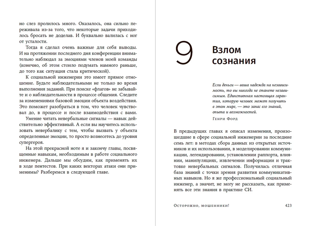 Atsargiai, sukčiai! Kaip pasipriešinti manipuliacijoms ir nepasiduoti apgaule