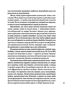 Помирись с едой. Как забыть о диетах и перейти на интуитивное питание