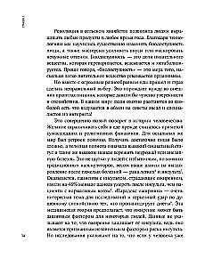 Помирись с едой. Как забыть о диетах и перейти на интуитивное питание