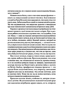 Помирись с едой. Как забыть о диетах и перейти на интуитивное питание