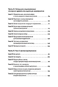 Стать спикером: Как профессионалу монетизировать свои знания, выступая публично