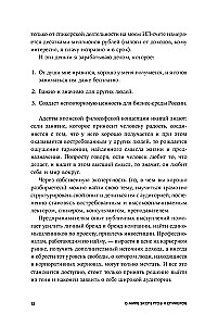 Стать спикером: Как профессионалу монетизировать свои знания, выступая публично