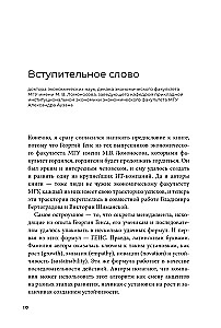 GENS-лидерство. Новая практика менеджмента