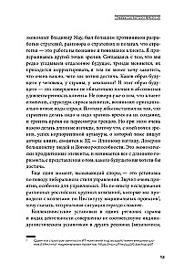 GENS-лидерство. Новая практика менеджмента