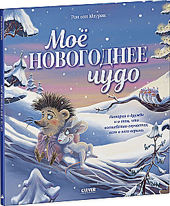 Mein Neujahrswunder