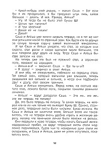 The Missing Letter
