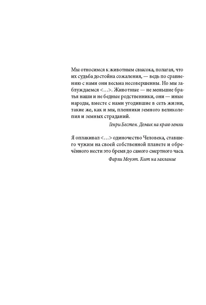 Ворон