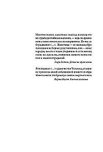 Ворон