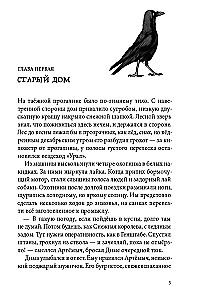 Ворон