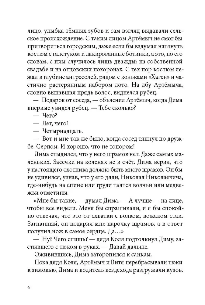 Ворон