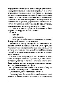 Ворон