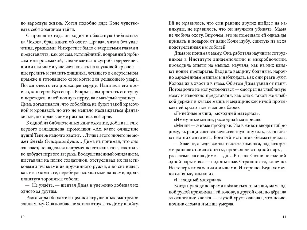 Ворон