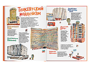 Привет, Ташкент!