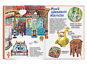 Привет, Ташкент!