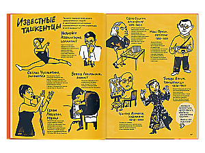 Привет, Ташкент!