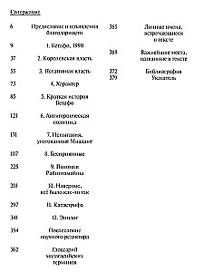 Гребер Бесприютные