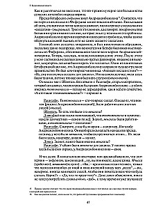 Гребер Бесприютные