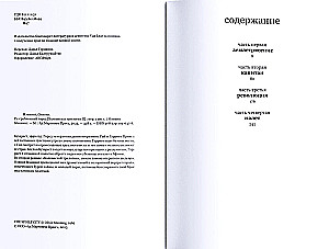 Der geplünderte Stadt. Balkan-Trilogie. Band 2